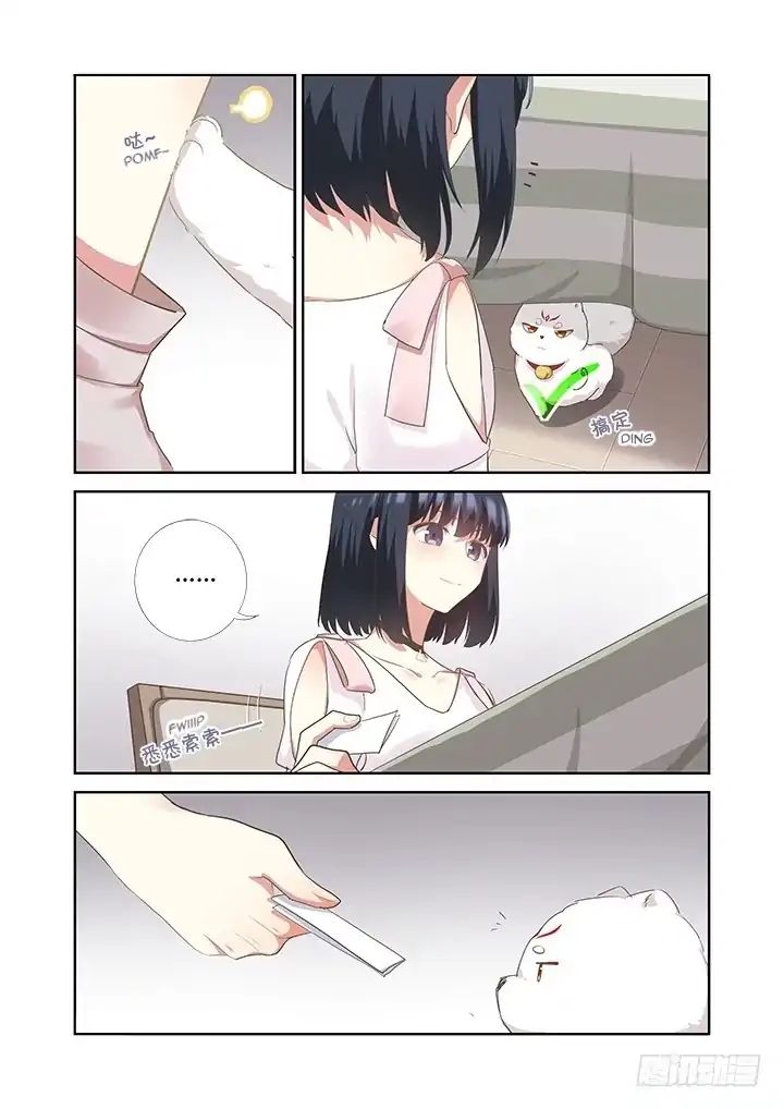 Yaoguai Mingdan Chapter 402 - page 3