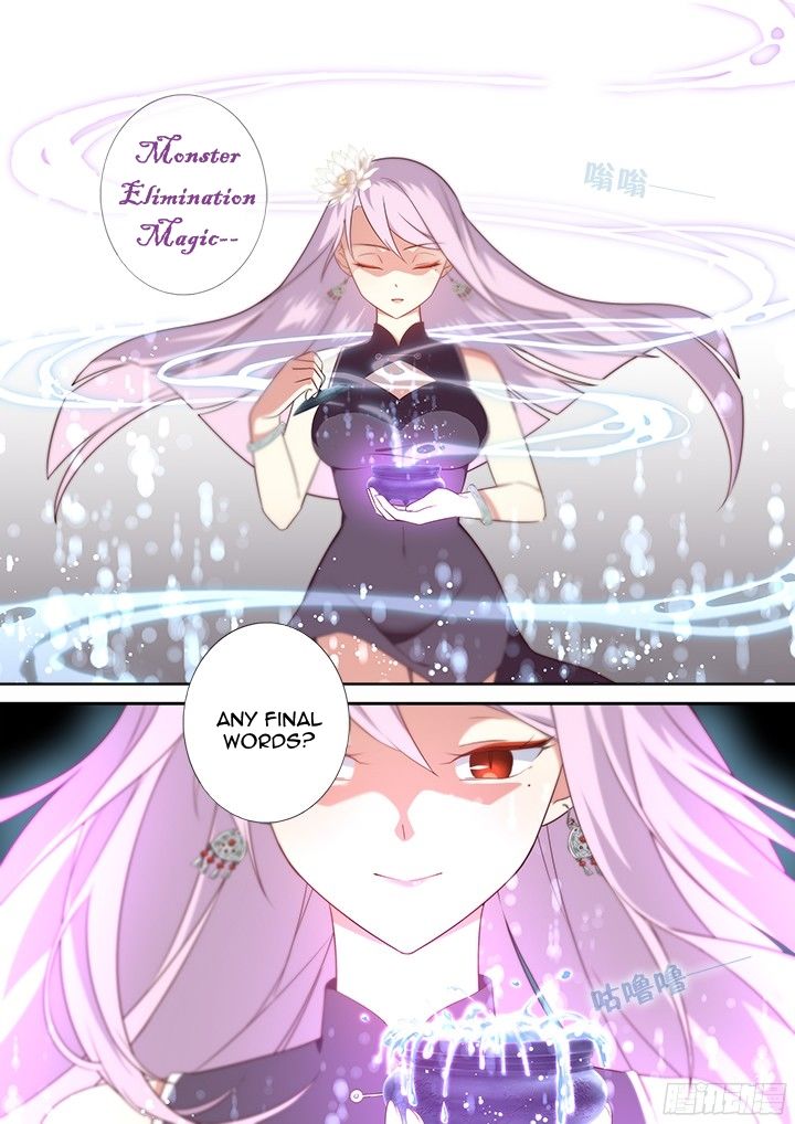 Yaoguai Mingdan Chapter 357 - page 4
