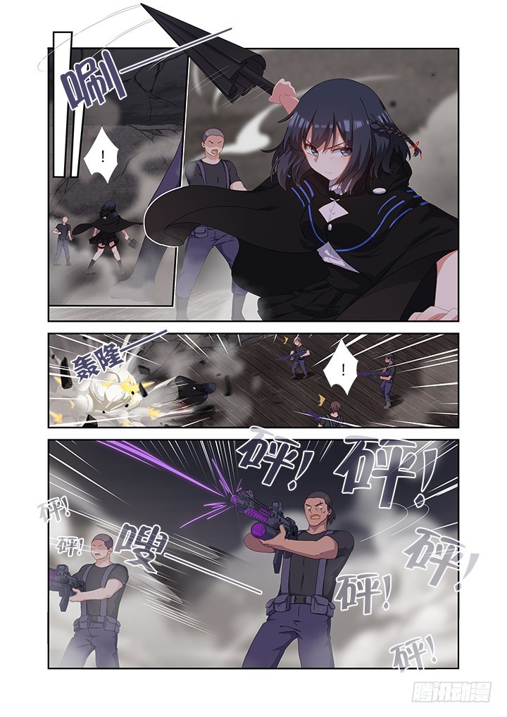 Yaoguai Mingdan Chapter 417 - page 6