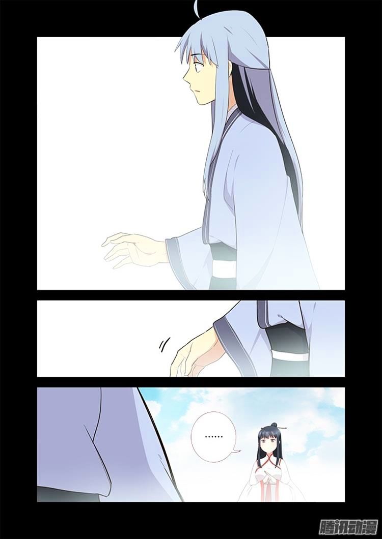 Yaoguai Mingdan Chapter 302 - page 10