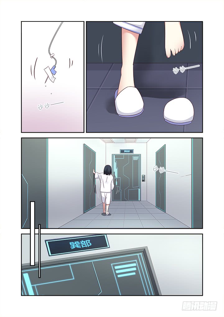 Yaoguai Mingdan Chapter 373 - page 5