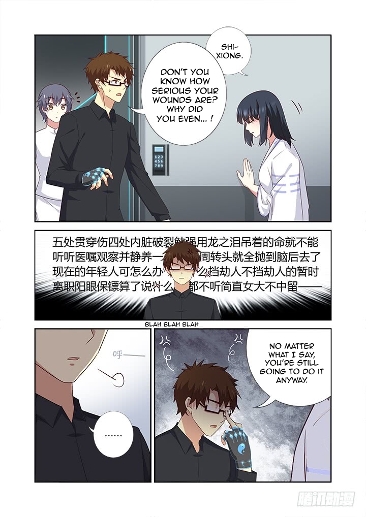 Yaoguai Mingdan Chapter 373 - page 8