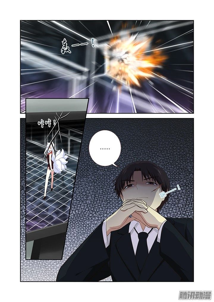 Yaoguai Mingdan Chapter 307 - page 11