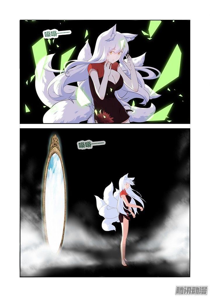 Yaoguai Mingdan Chapter 308 - page 7