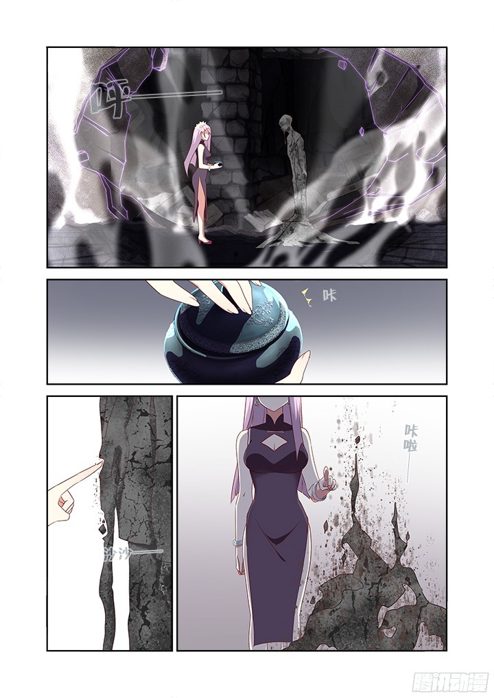 Yaoguai Mingdan Chapter 358 - page 8