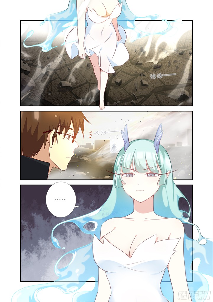 Yaoguai Mingdan Chapter 356 - page 3