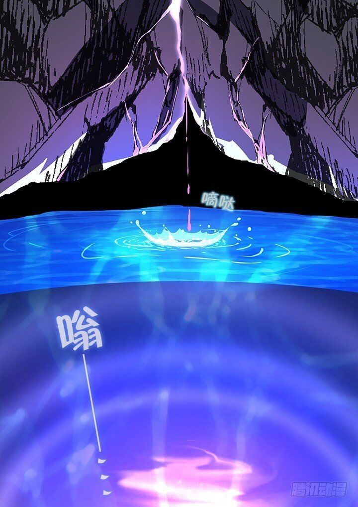 Yaoguai Mingdan Chapter 439 - page 5