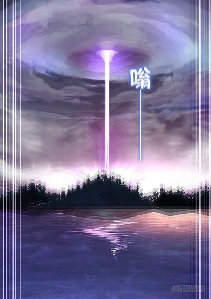 Yaoguai Mingdan Chapter 439 - page 6