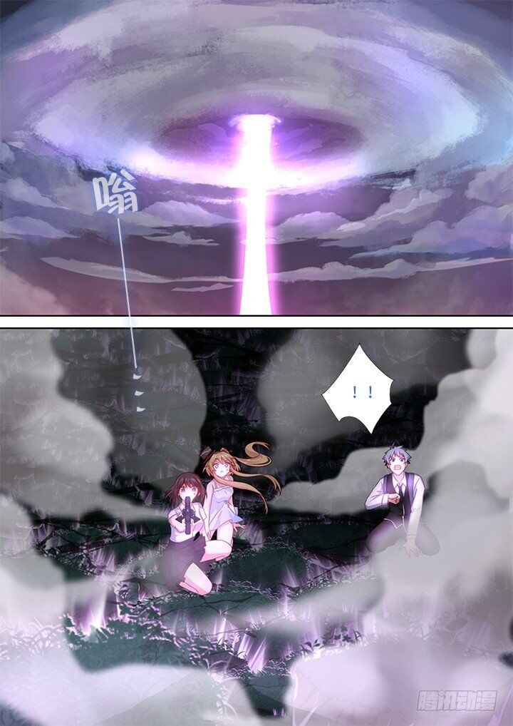 Yaoguai Mingdan Chapter 439 - page 9