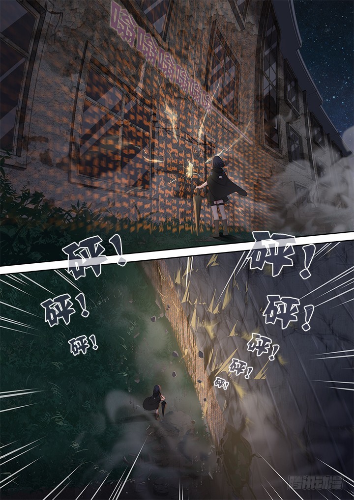 Yaoguai Mingdan Chapter 415 - page 14