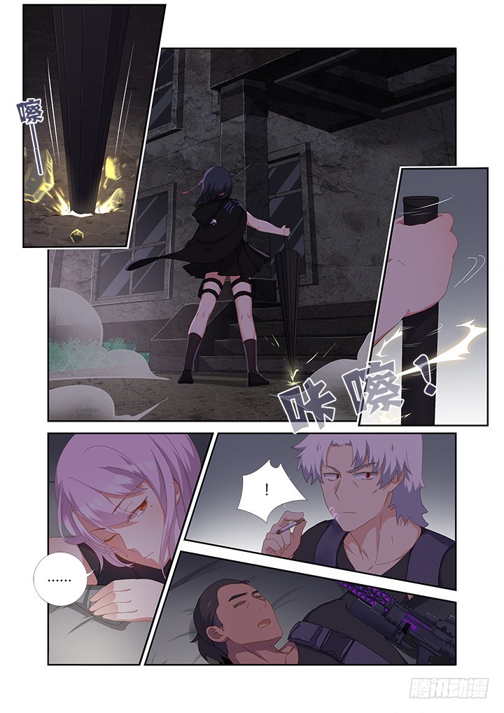 Yaoguai Mingdan Chapter 415 - page 9