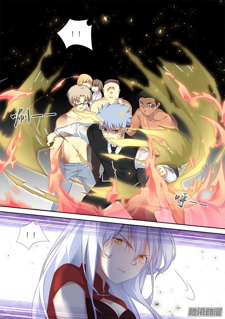 Yaoguai Mingdan Chapter 337 - page 4