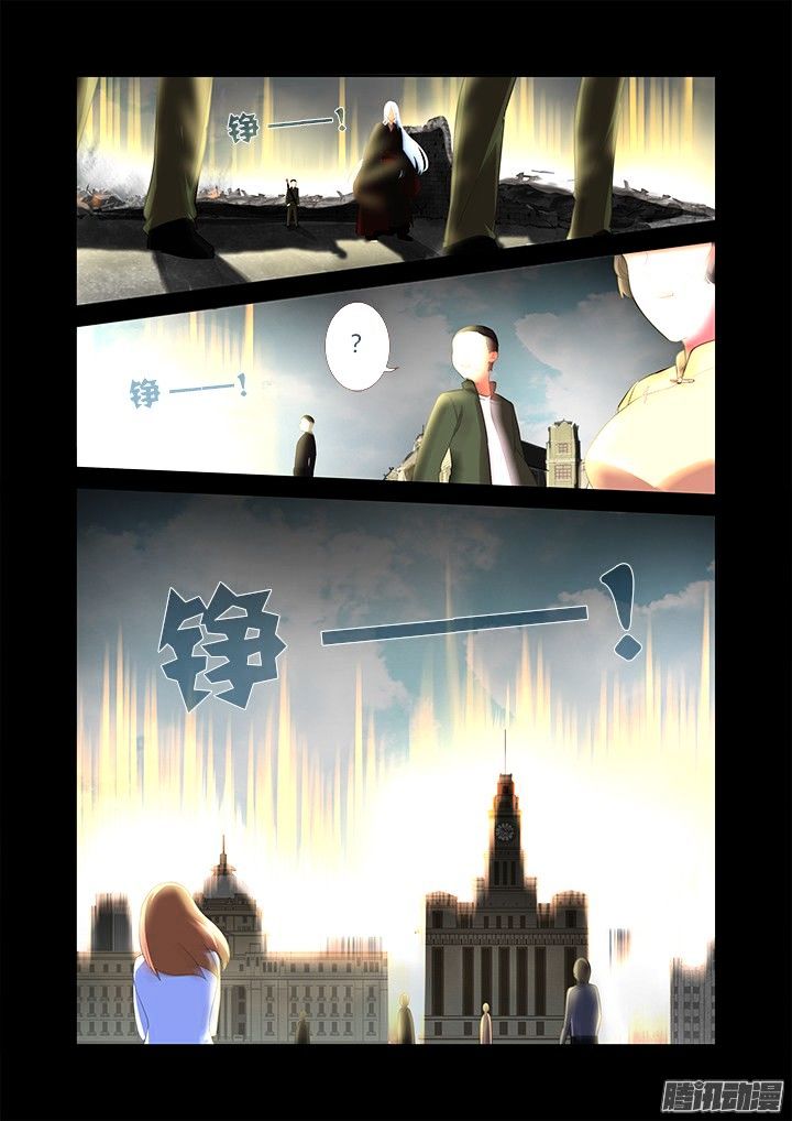 Yaoguai Mingdan Chapter 311 - page 13