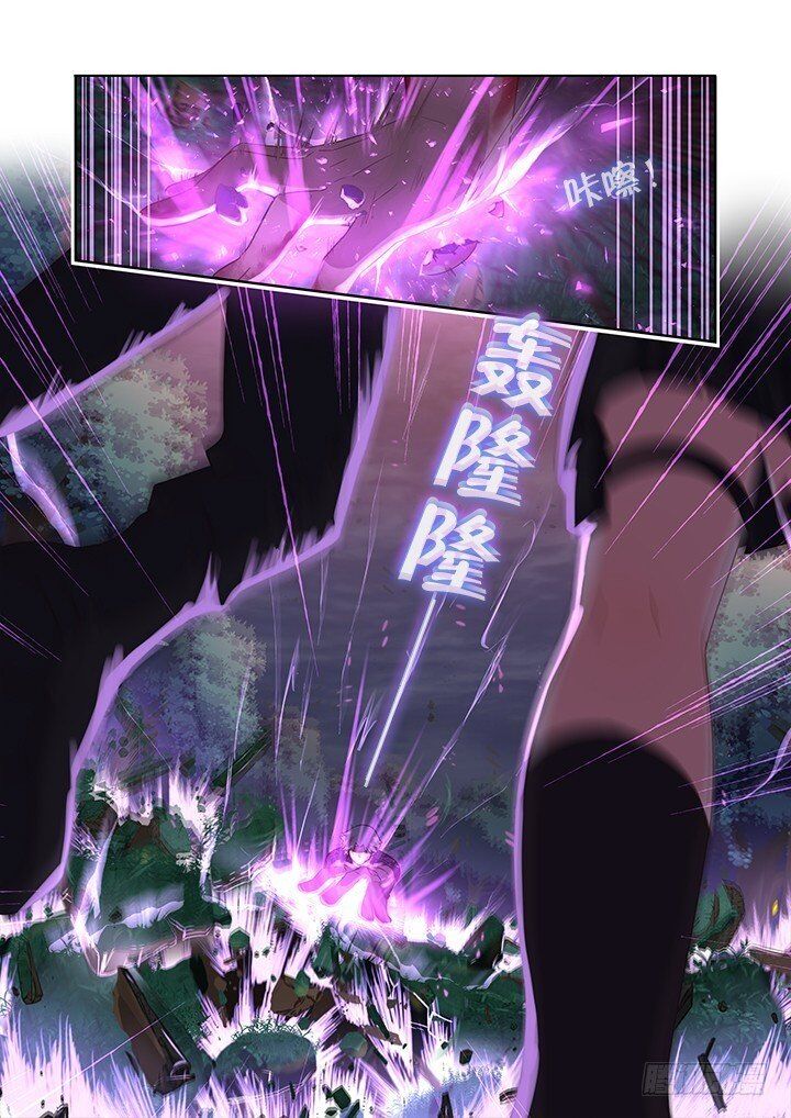 Yaoguai Mingdan Chapter 438 - page 15