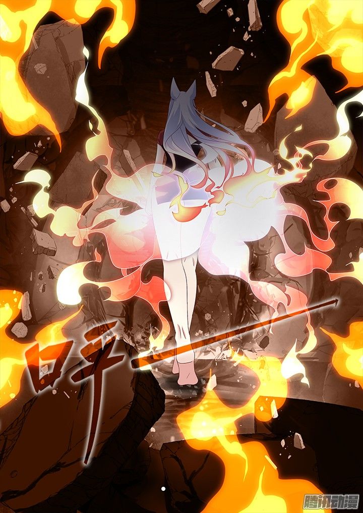 Yaoguai Mingdan Chapter 346 - page 12