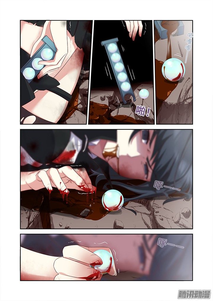 Yaoguai Mingdan Chapter 346 - page 13