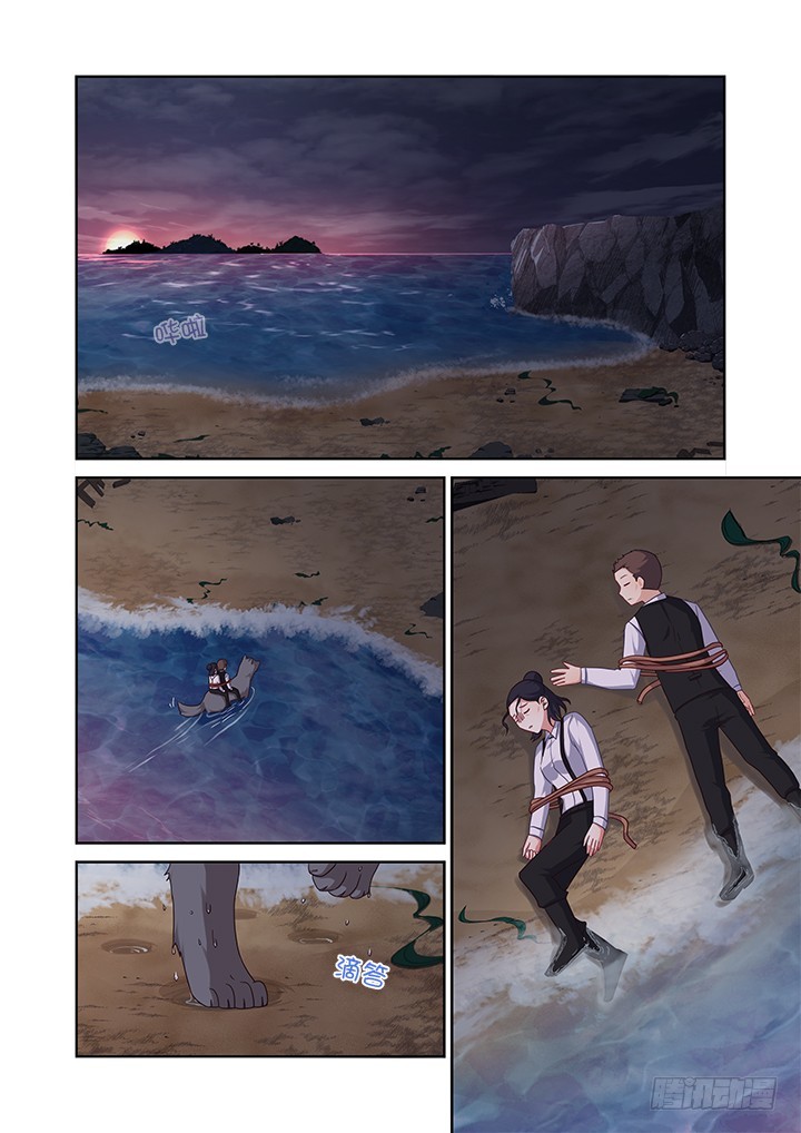 Yaoguai Mingdan Chapter 437 - page 1
