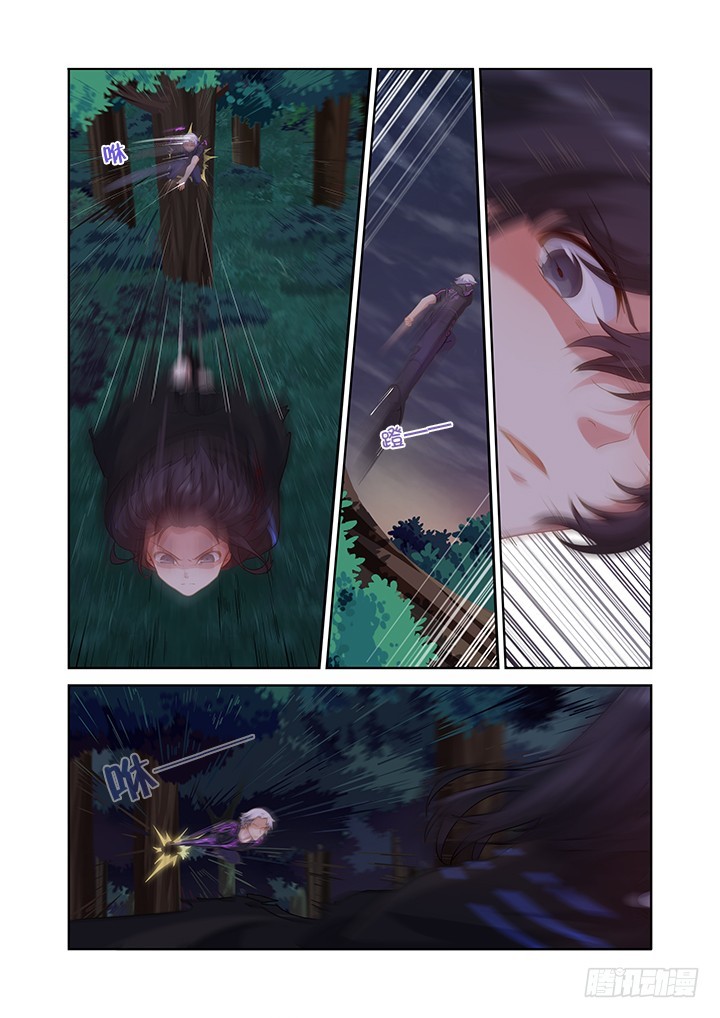 Yaoguai Mingdan Chapter 436 - page 4