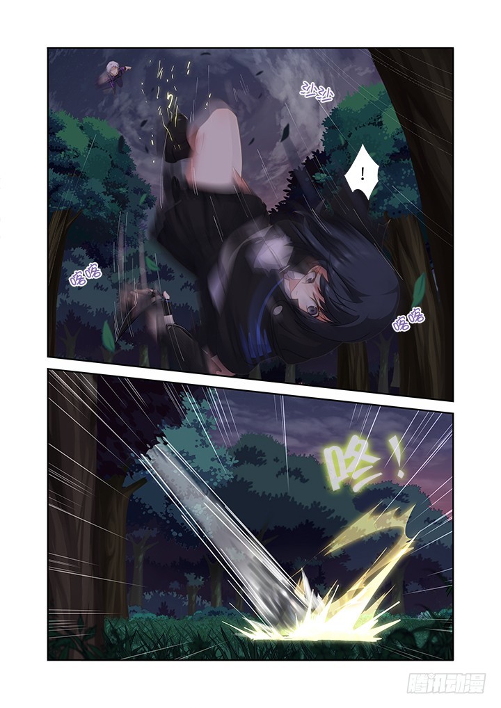 Yaoguai Mingdan Chapter 436 - page 6