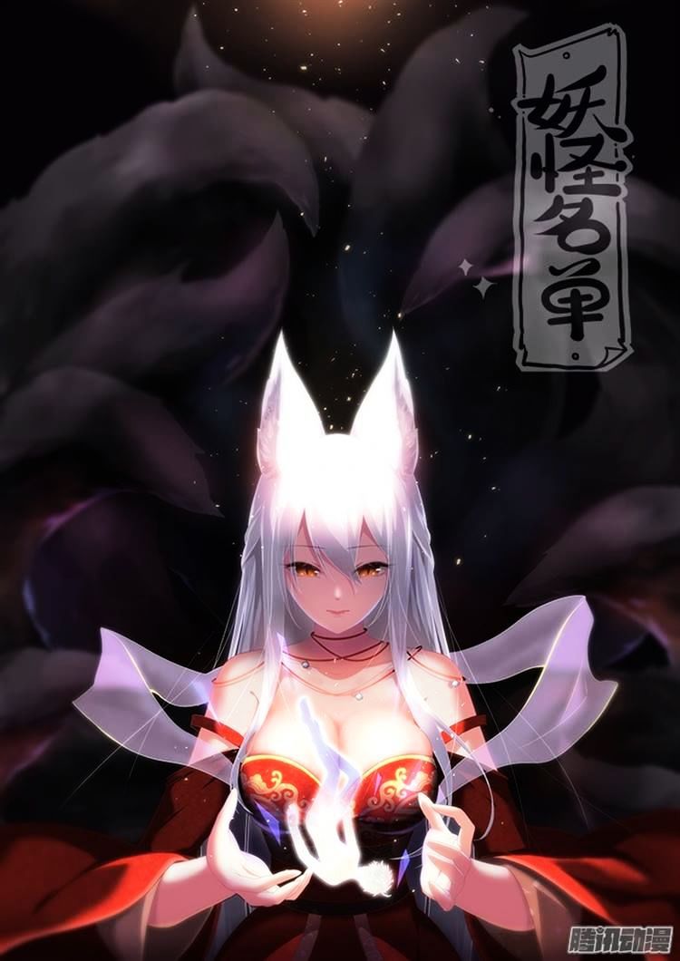 Yaoguai Mingdan Chapter 313 - page 1