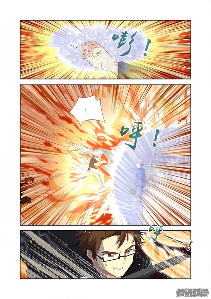 Yaoguai Mingdan Chapter 339 - page 4