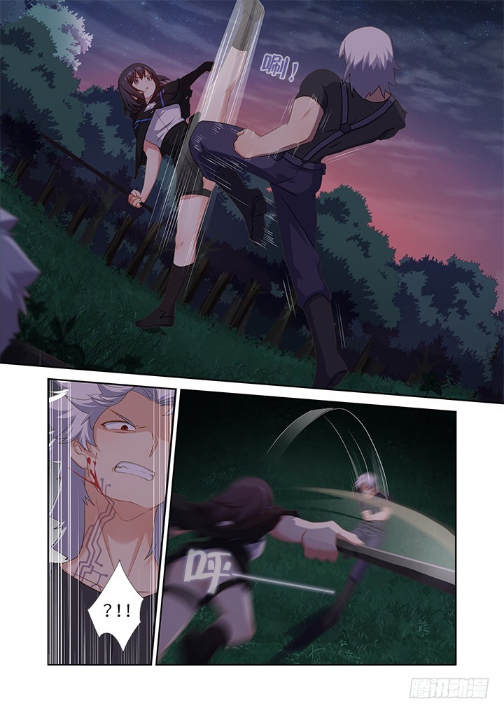 Yaoguai Mingdan Chapter 434 - page 2