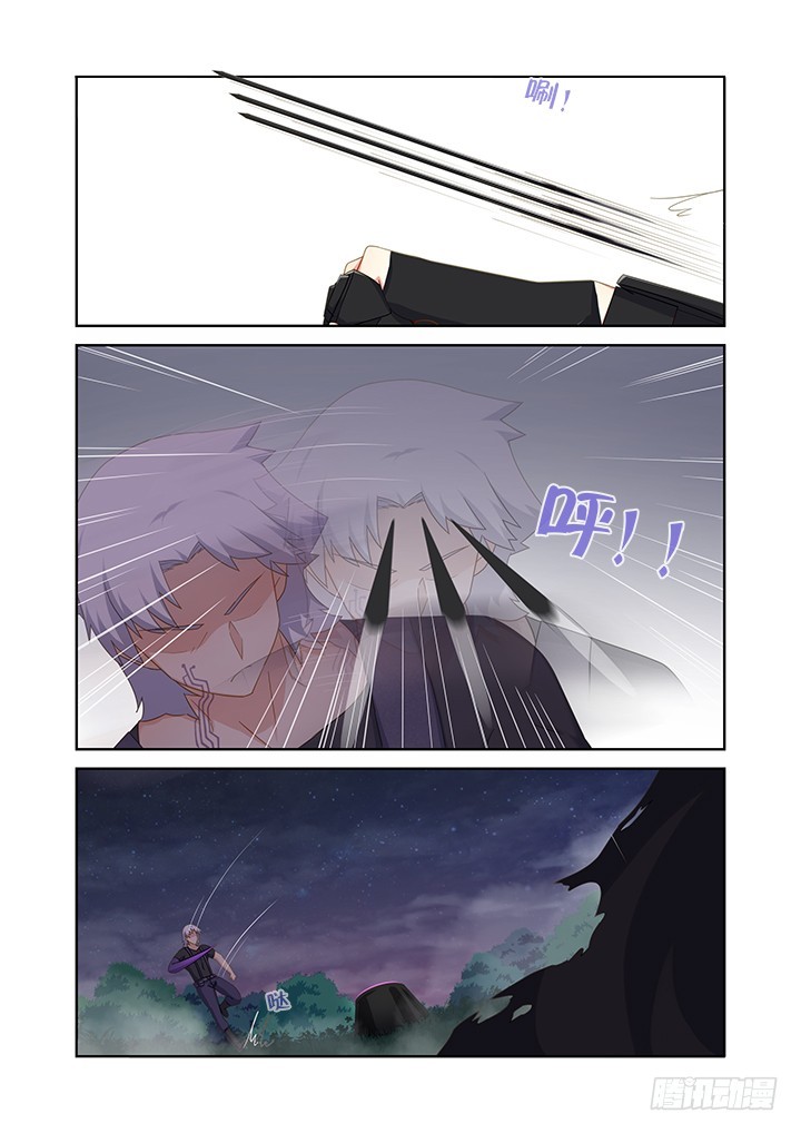 Yaoguai Mingdan Chapter 432 - page 10
