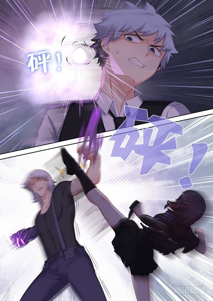 Yaoguai Mingdan Chapter 432 - page 6