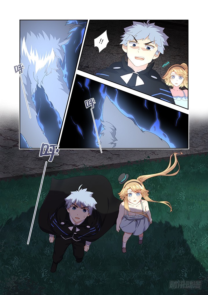 Yaoguai Mingdan Chapter 418 - page 12