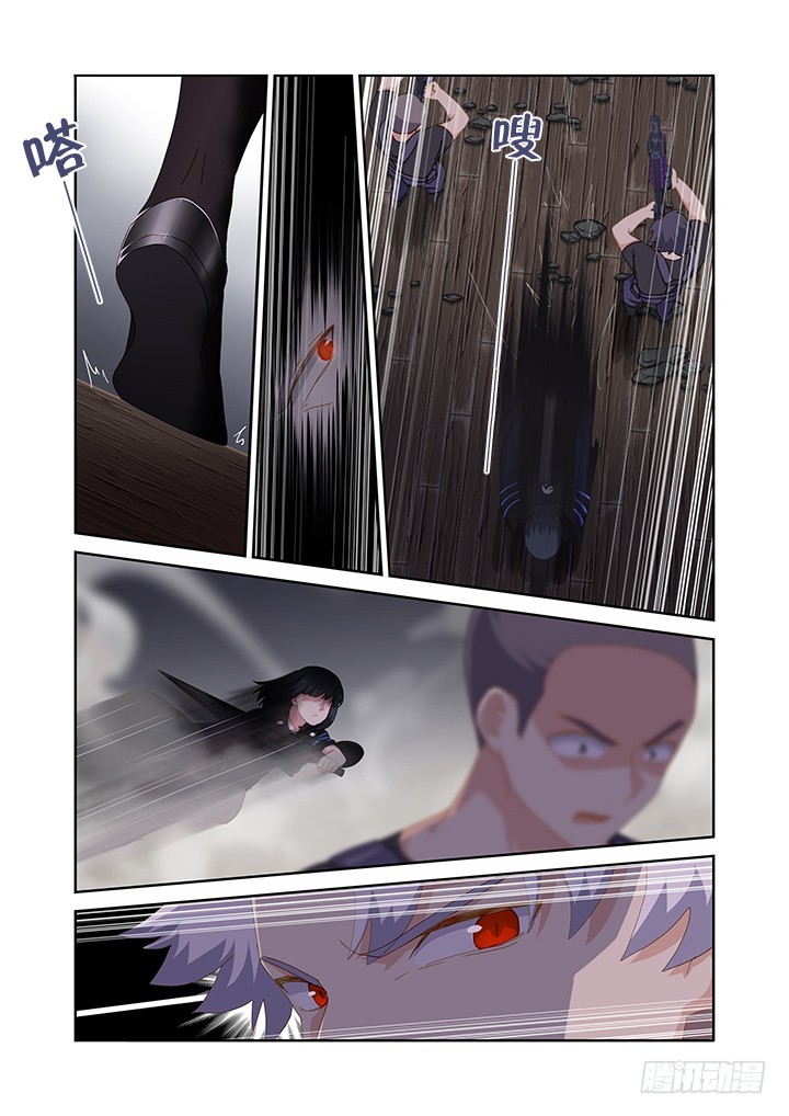 Yaoguai Mingdan Chapter 418 - page 3