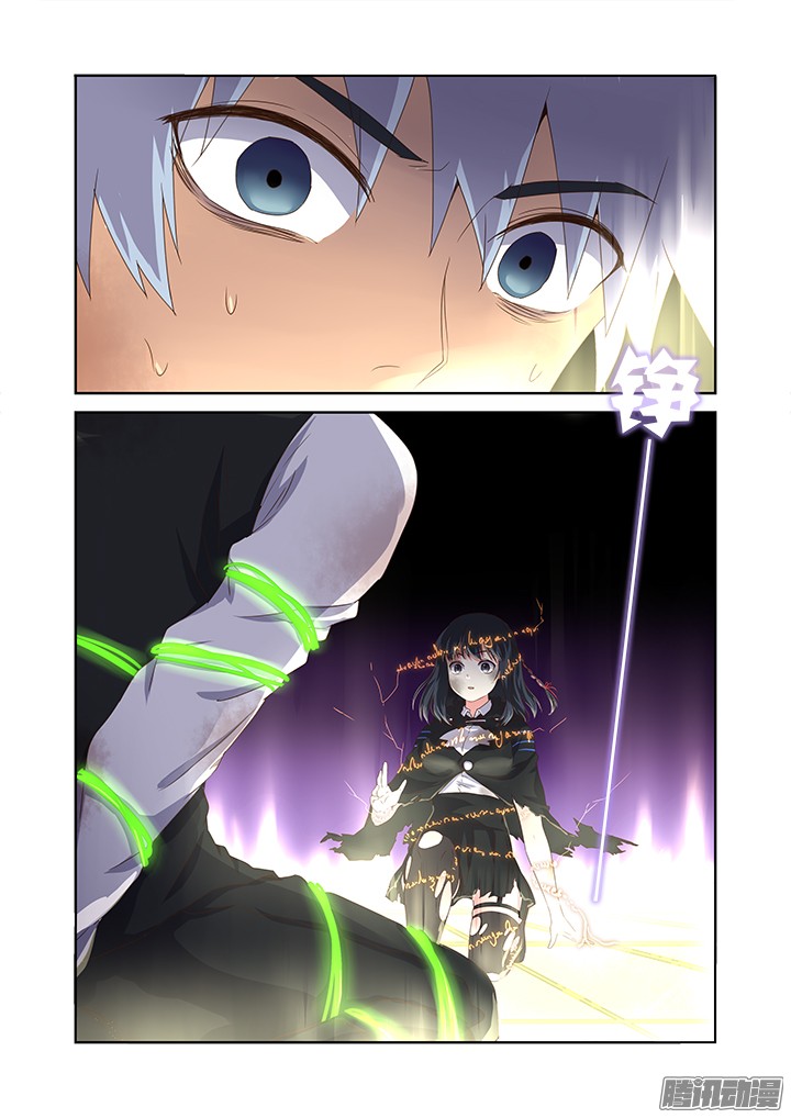 Yaoguai Mingdan Chapter 343 - page 4