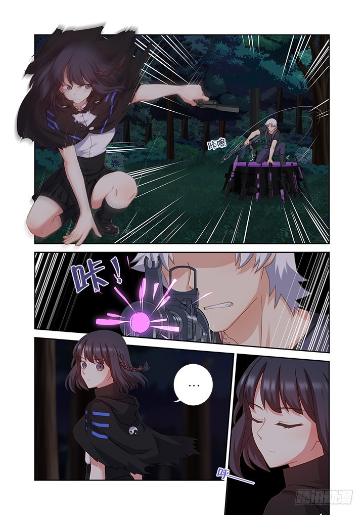 Yaoguai Mingdan Chapter 431 - page 2