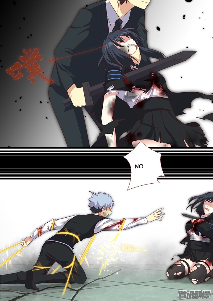 Yaoguai Mingdan Chapter 344 - page 5