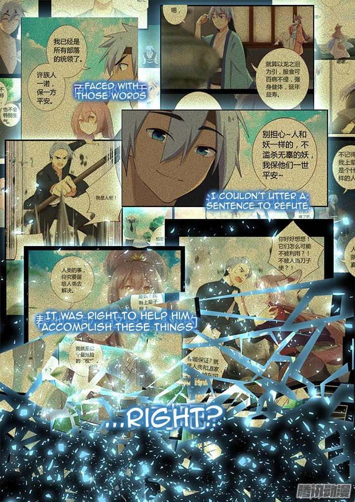 Yaoguai Mingdan Chapter 345 - page 9