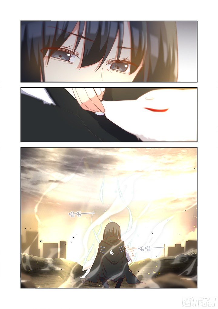 Yaoguai Mingdan Chapter 355 - page 11
