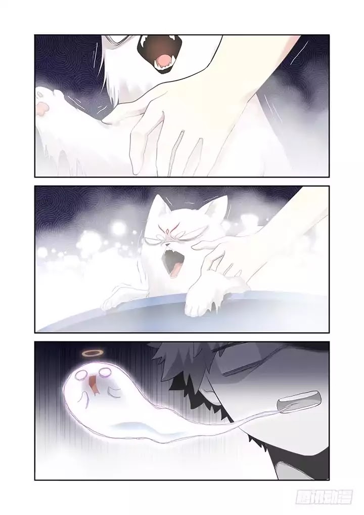 Yaoguai Mingdan Chapter 396 - page 4