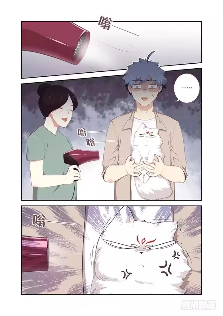 Yaoguai Mingdan Chapter 396 - page 5