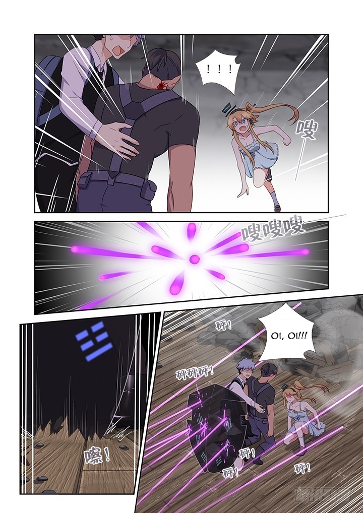 Yaoguai Mingdan Chapter 425 - page 3