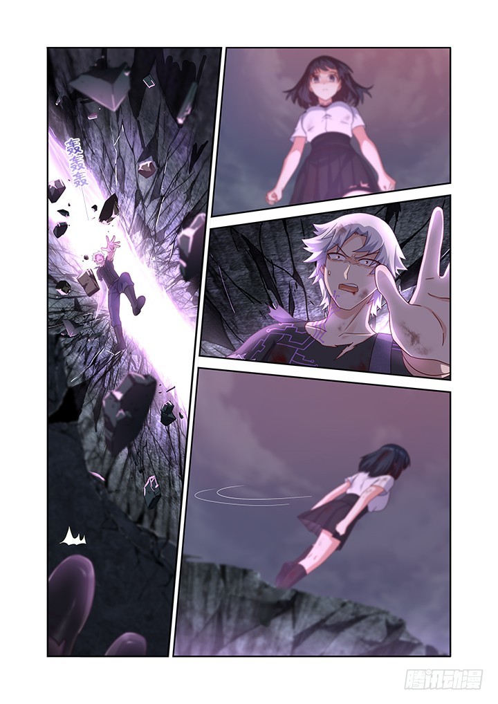 Yaoguai Mingdan Chapter 453 - page 2