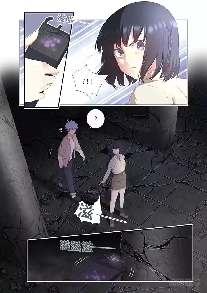 Yaoguai Mingdan Chapter 395 - page 3