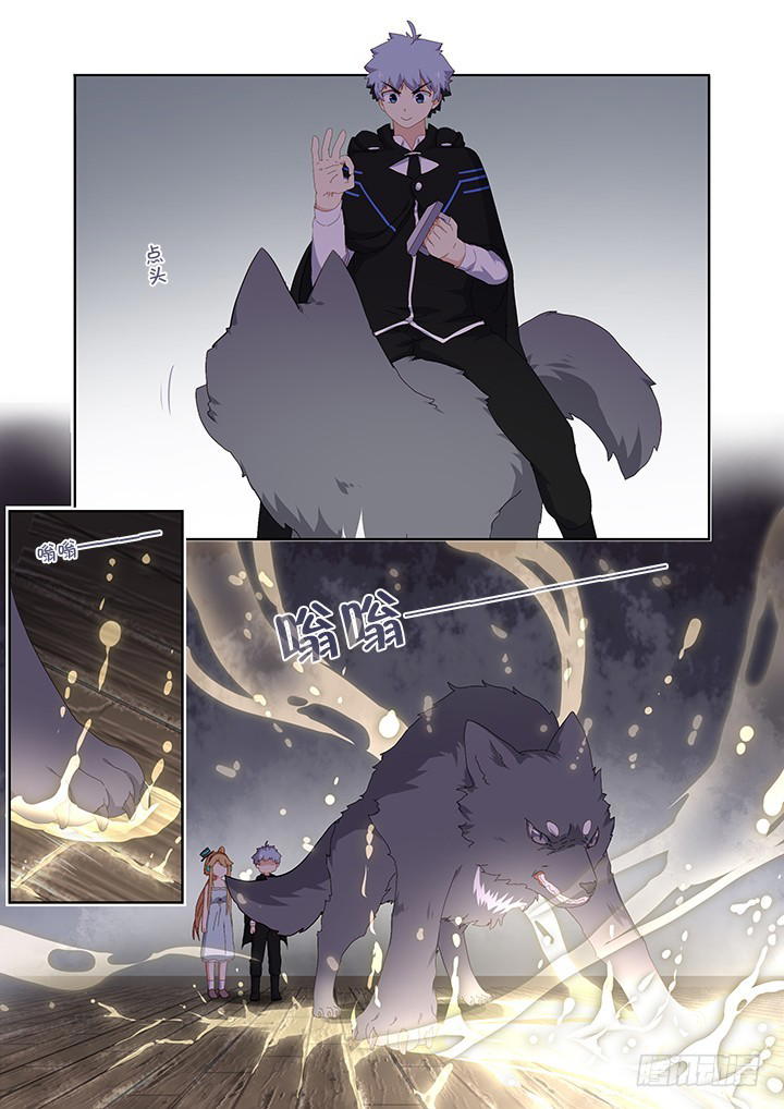 Yaoguai Mingdan Chapter 419 - page 8