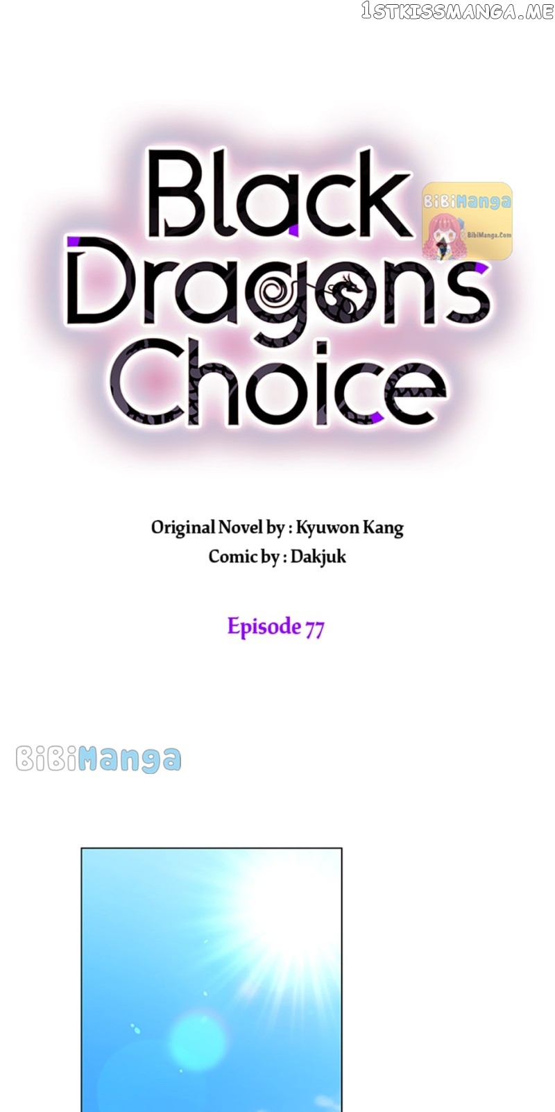 Black Dragon’s Taste Chapter 77 - page 13