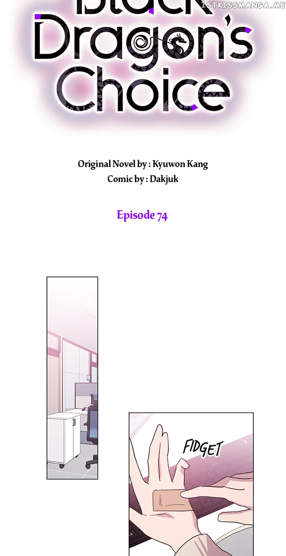 Black Dragon’s Taste Chapter 74 - page 20