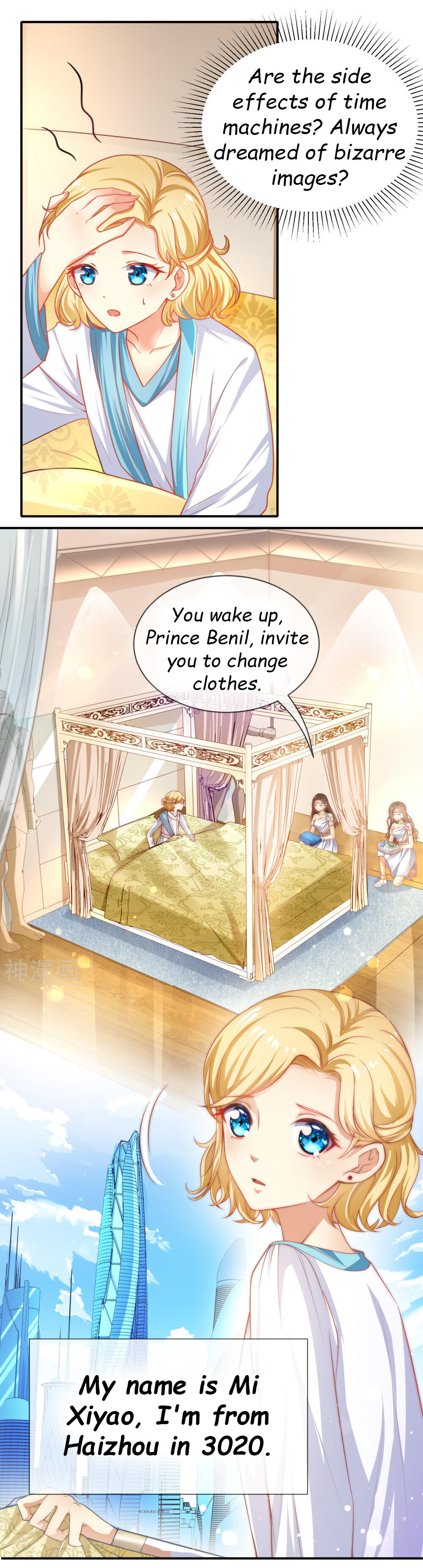 Pharaoh’s First Favorite Queen Chapter 1 - page 2