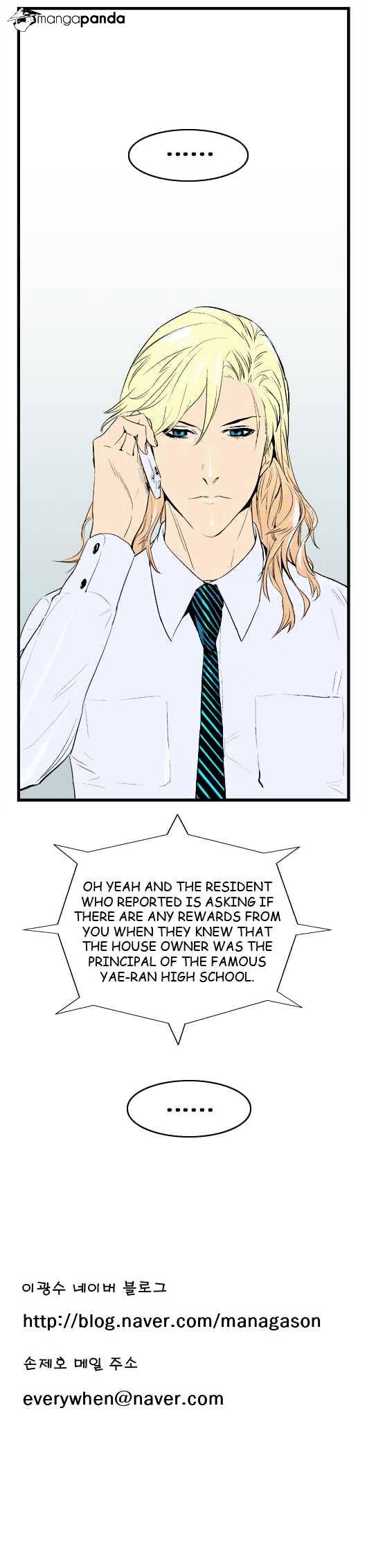Noblesse – Manhwa chapter 37 - page 6