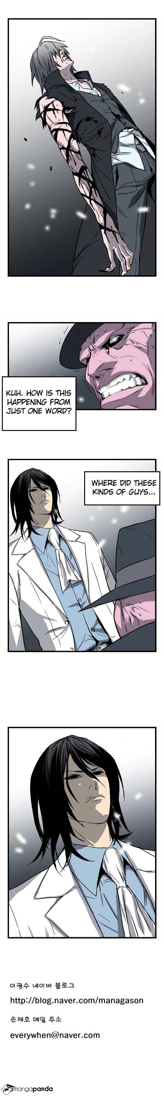 Noblesse – Manhwa chapter 32 - page 5