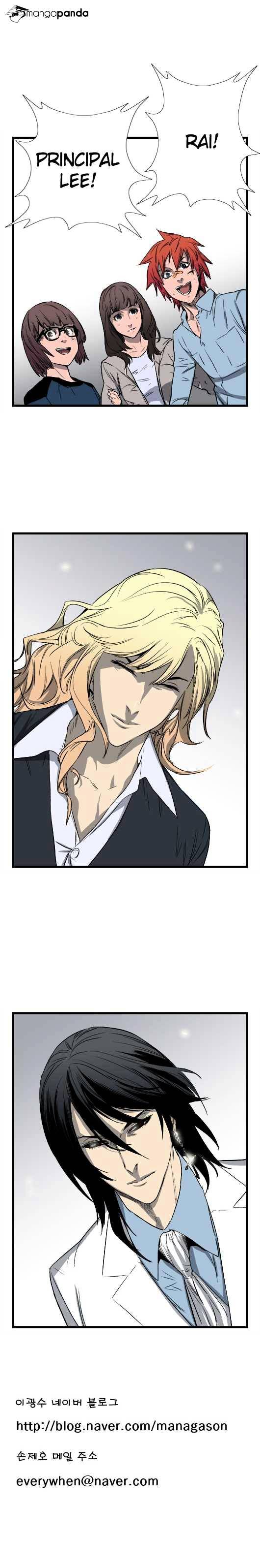 Noblesse – Manhwa chapter 34 - page 6