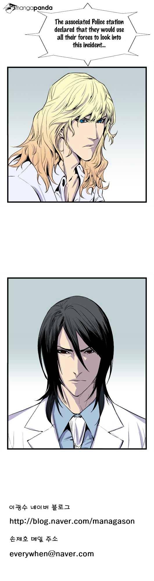 Noblesse – Manhwa chapter 39 - page 8