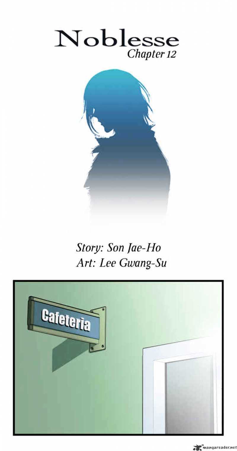 Noblesse – Manhwa chapter 12 - page 2