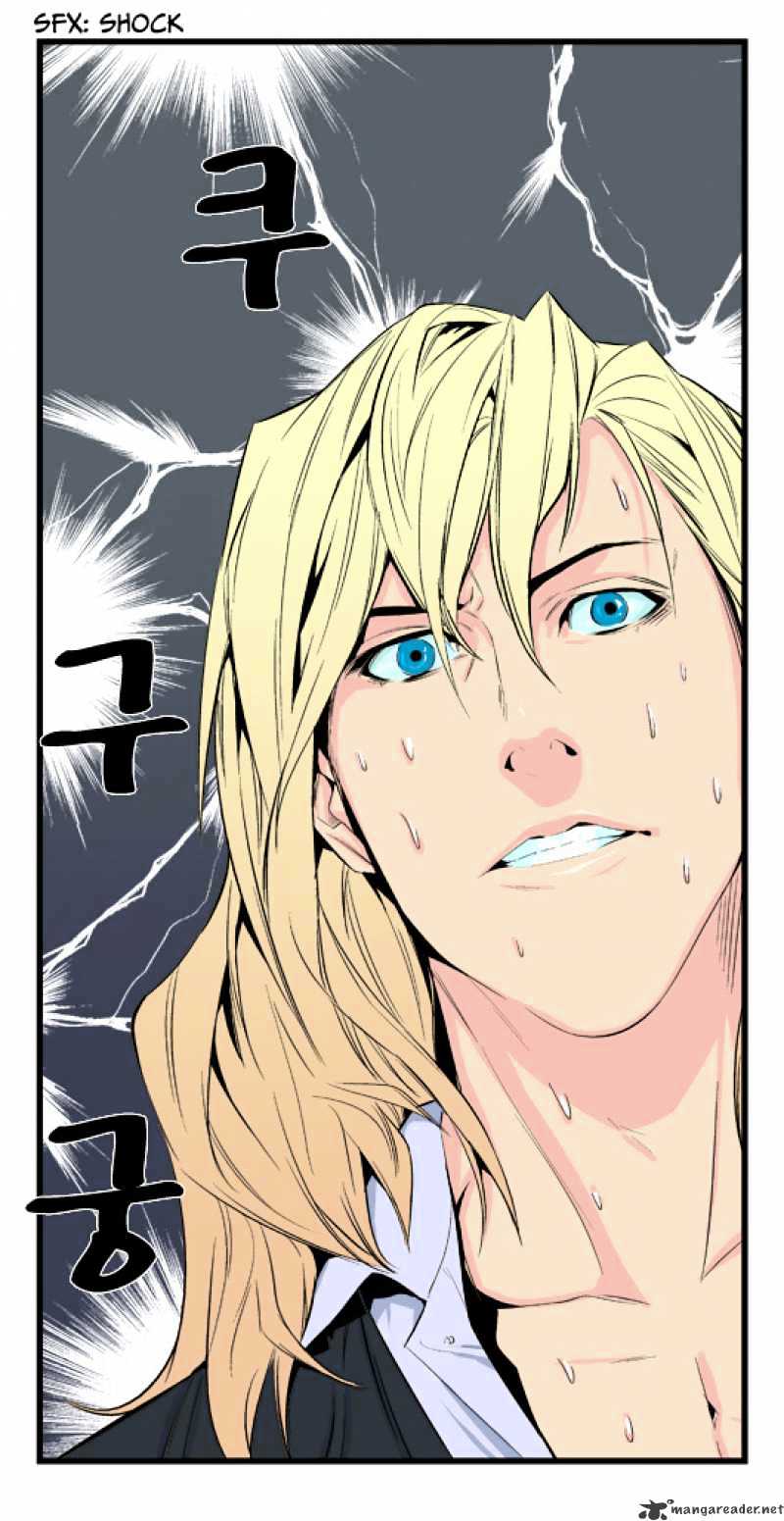 Noblesse – Manhwa chapter 17 - page 22